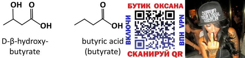 БУТИРАТ BDO  OMG ссылка  Вышний Волочёк 