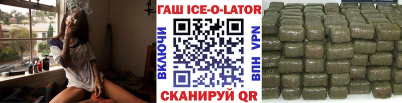 Гашиш ice o lator  даркнет какой сайт  Вышний Волочёк  наркотики 