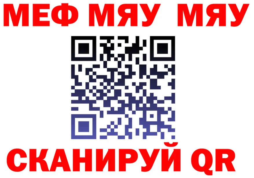 МЯУ-МЯУ кристаллы зеркало shop kraken Вышний Волочёк