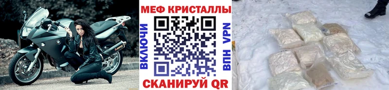 ссылка на мегу рабочий сайт Вышний Волочёк МЯУ-МЯУ mephedrone