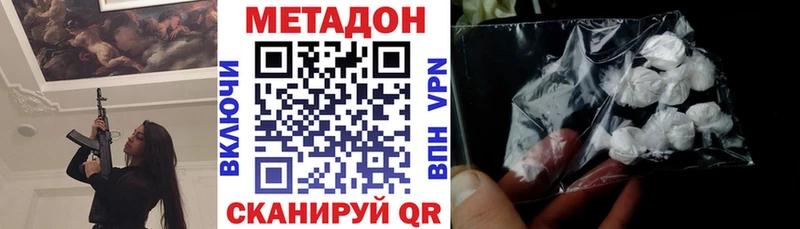 Метадон кристалл  купить наркотики сайты  Вышний Волочёк 